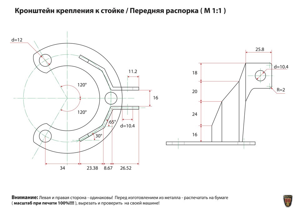 Стойка ваз чертеж