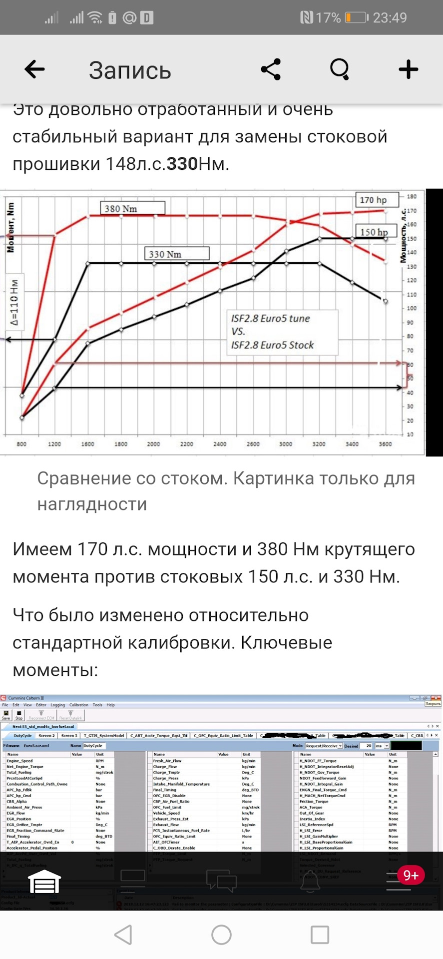 чем прошить газель некст. Смотреть фото чем прошить газель некст. Смотреть картинку чем прошить газель некст. Картинка про чем прошить газель некст. Фото чем прошить газель некст