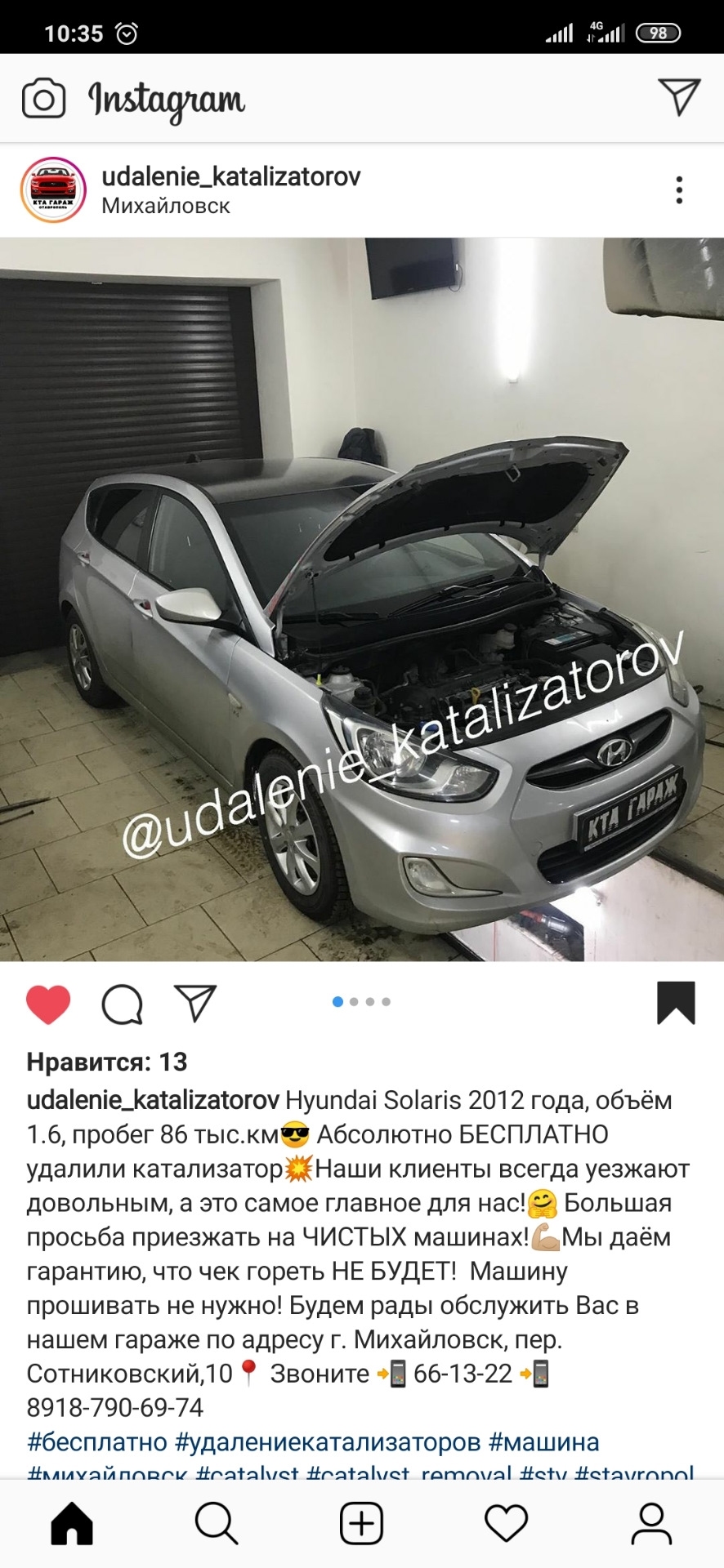 Удаление катализатора — Hyundai Solaris Hatchback, 1,6 л, 2012 года | визит  на сервис | DRIVE2