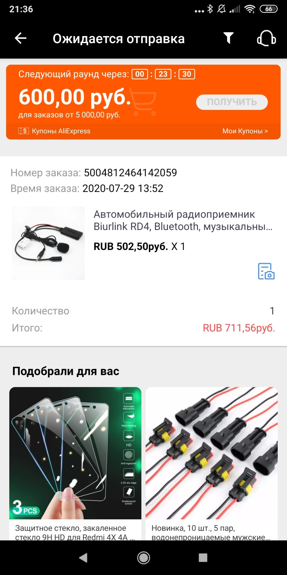 Bluetooth в машину — Peugeot 307, 1,6 л, 2005 года | автозвук | DRIVE2