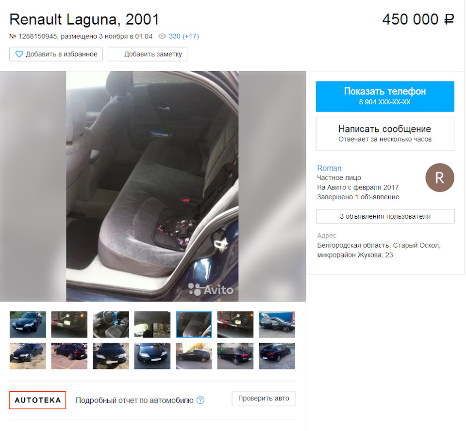 Отсыпьте такой же дури) — Renault Laguna II, 1,9 л, 2001 года | прикол |  DRIVE2