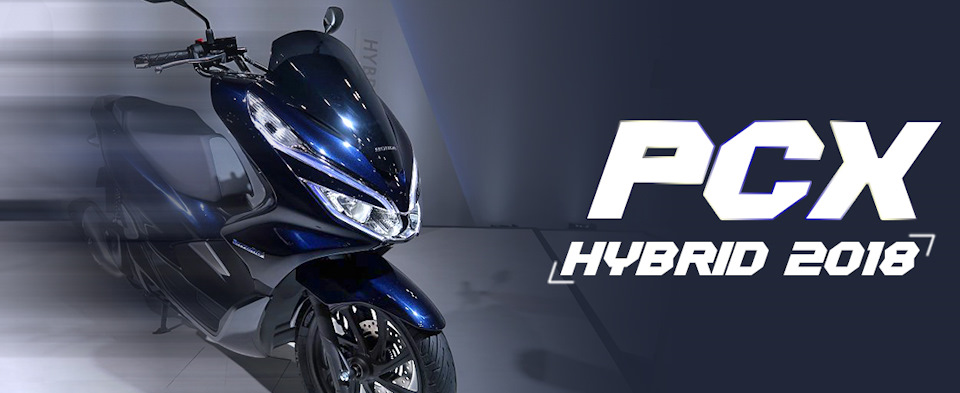 Мопед honda pcx 150. Смотреть фото Мопед honda pcx 150. Смотреть картинку Мопед honda pcx 150. Картинка про Мопед honda pcx 150. Фото Мопед honda pcx 150
