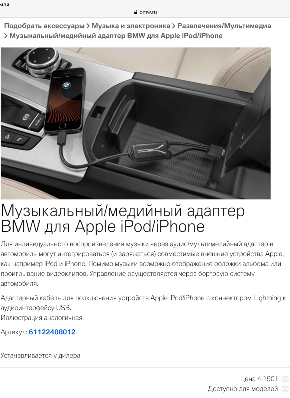 61122408012 - Genuine BMW iPhone Lightning USB Y Cable Audio Music