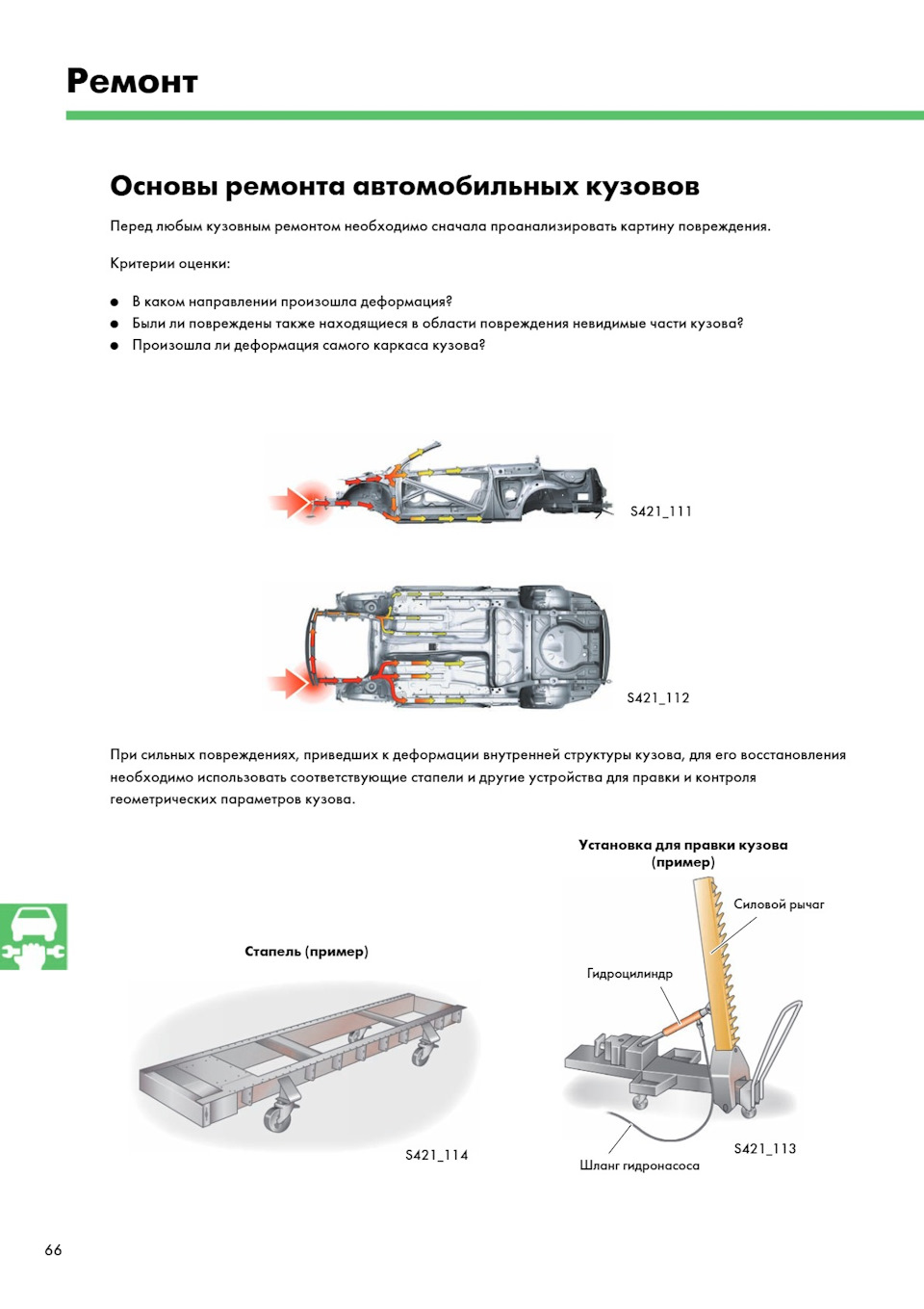 Устройство кузова авто (часть 3) — Volkswagen Touran (2G), 1,6 л, 2016 года  | наблюдение | DRIVE2