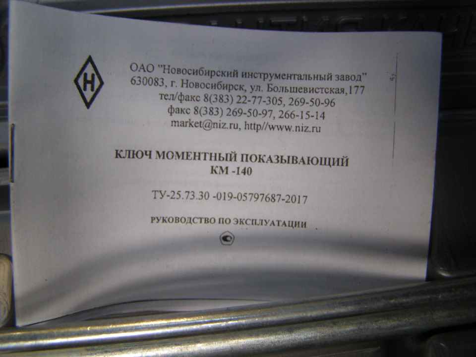 жаль не пригодился … — Renault Sandero 1G. Запчасти на фото: 2695097