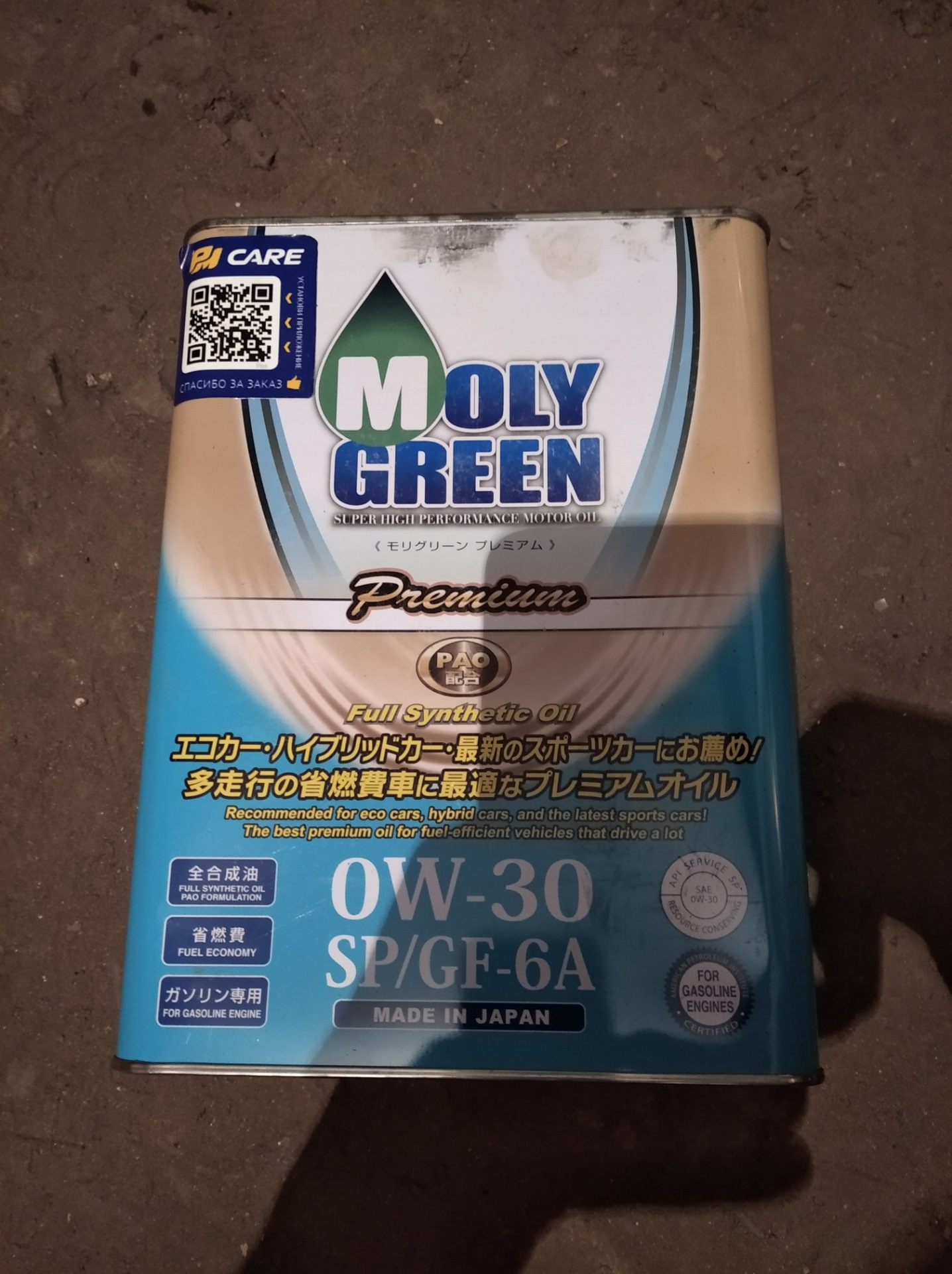 Тест масла Moly green и idemitsu — Honda Fit (2G), 1,3 л, 2009 года ...