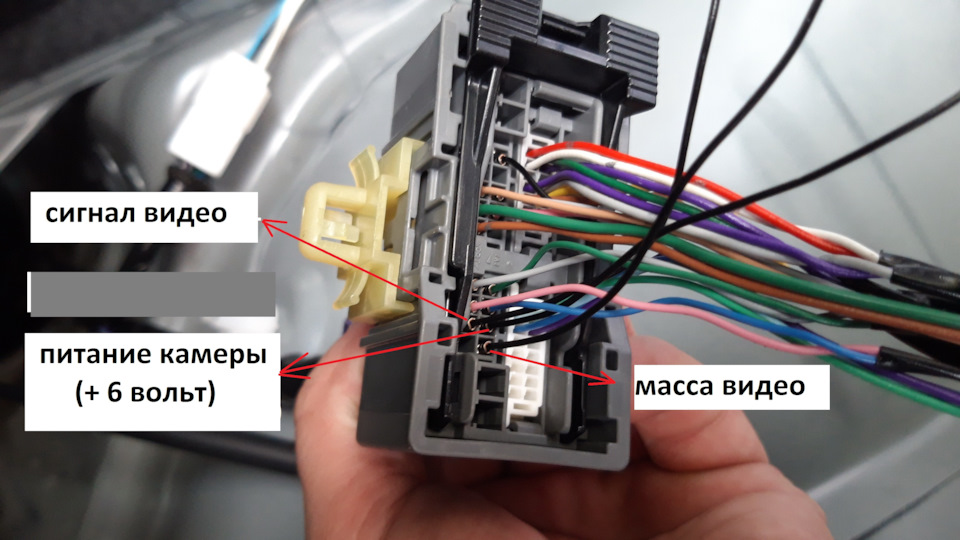 Установка камеры заднего вида