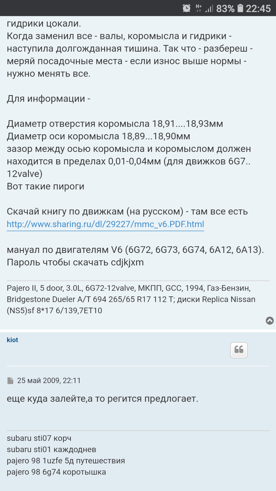 Стук гидрика, я в тупике. — Mitsubishi Pajero (2G), 3 л, 1994 года | своими  руками | DRIVE2