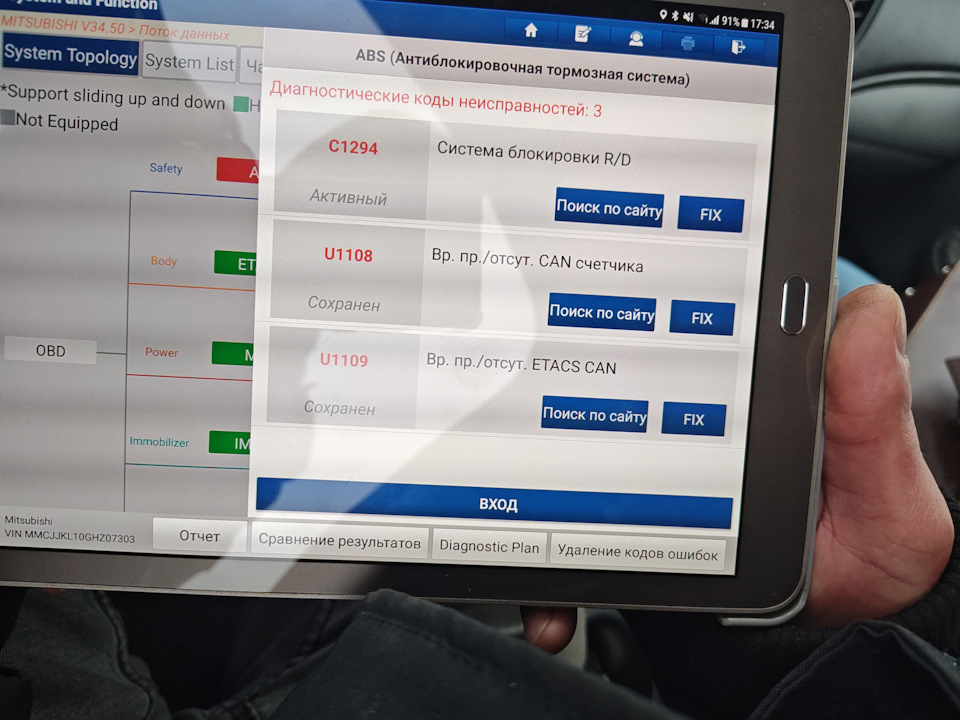 Ещё ошибки — Mitsubishi L200 (5G)