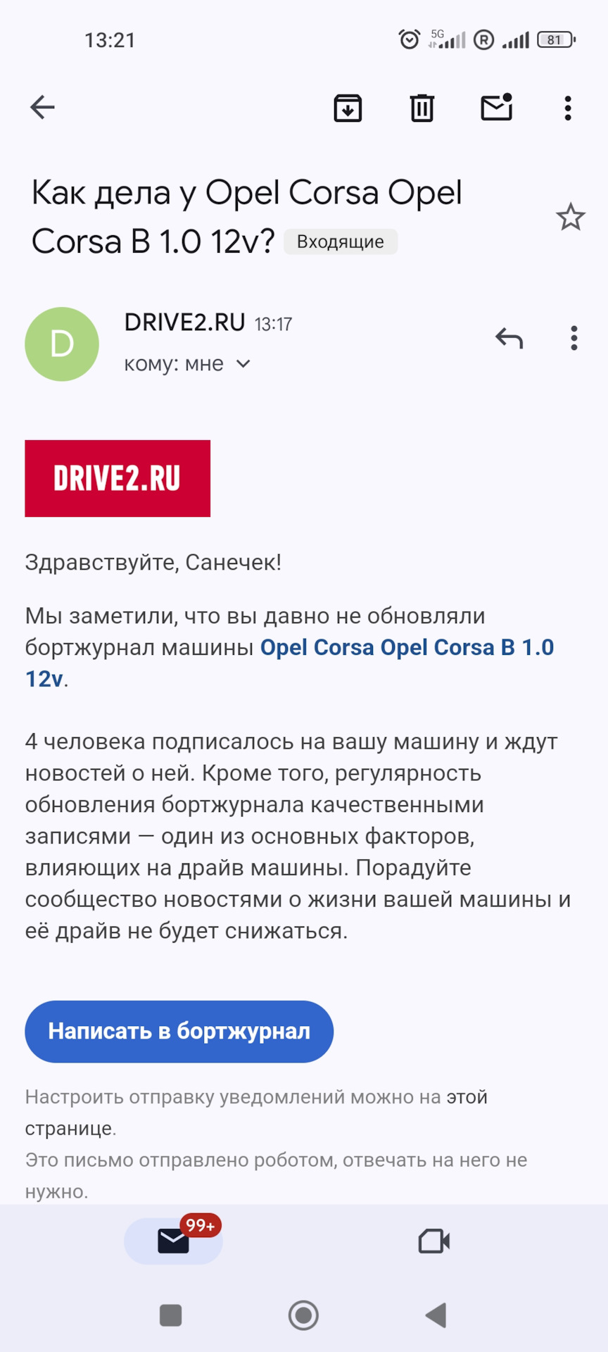 Я дико извиняюсь! Opel Corsa B 1.0 12v — Opel Corsa B, 1 л, 1999 года |  наблюдение | DRIVE2