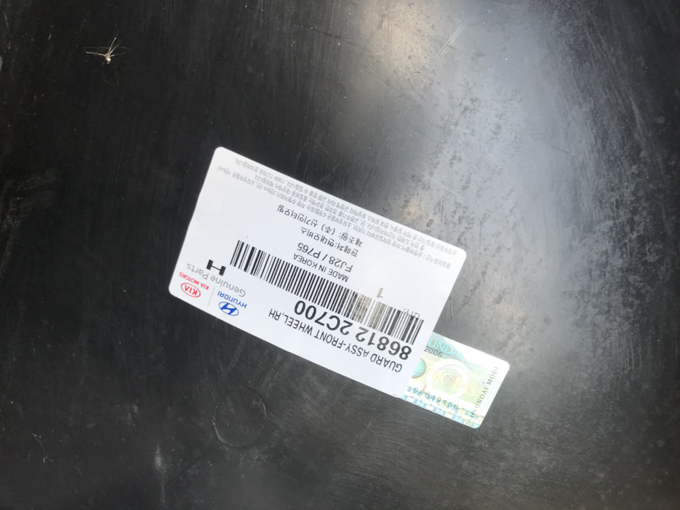 Замена переднего подкрылка — Hyundai Coupe (GK), 2 л, 2008 года ...