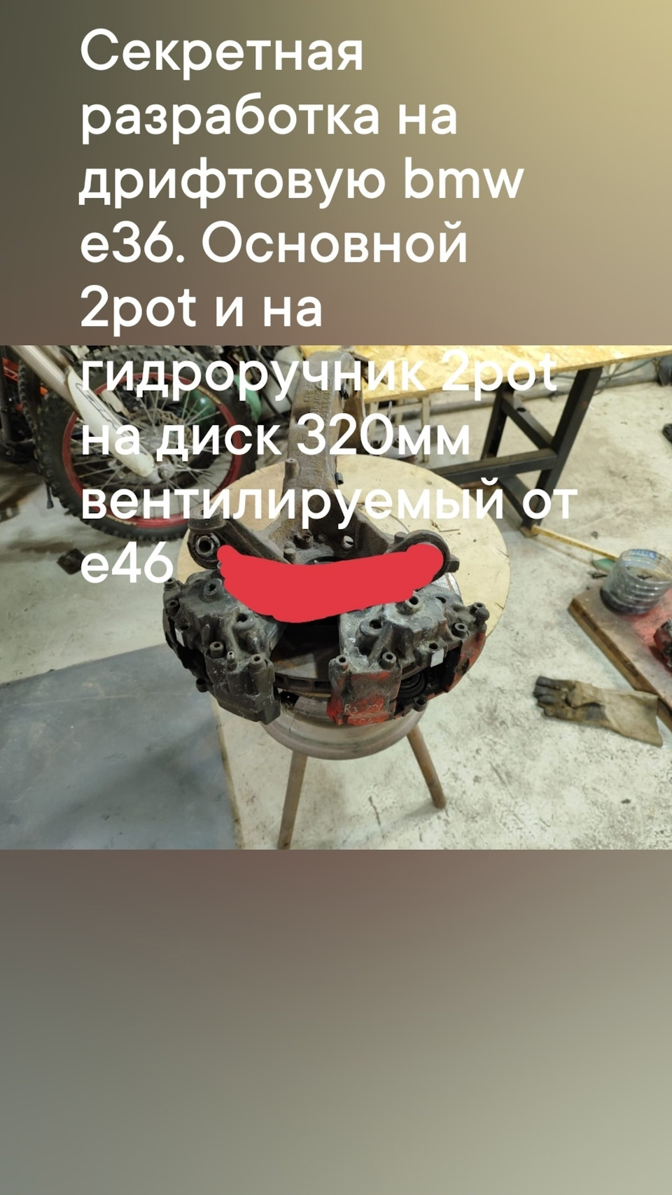 2pot основа и 2pot на гидроручник на BMW e36/46 — DRIVE2