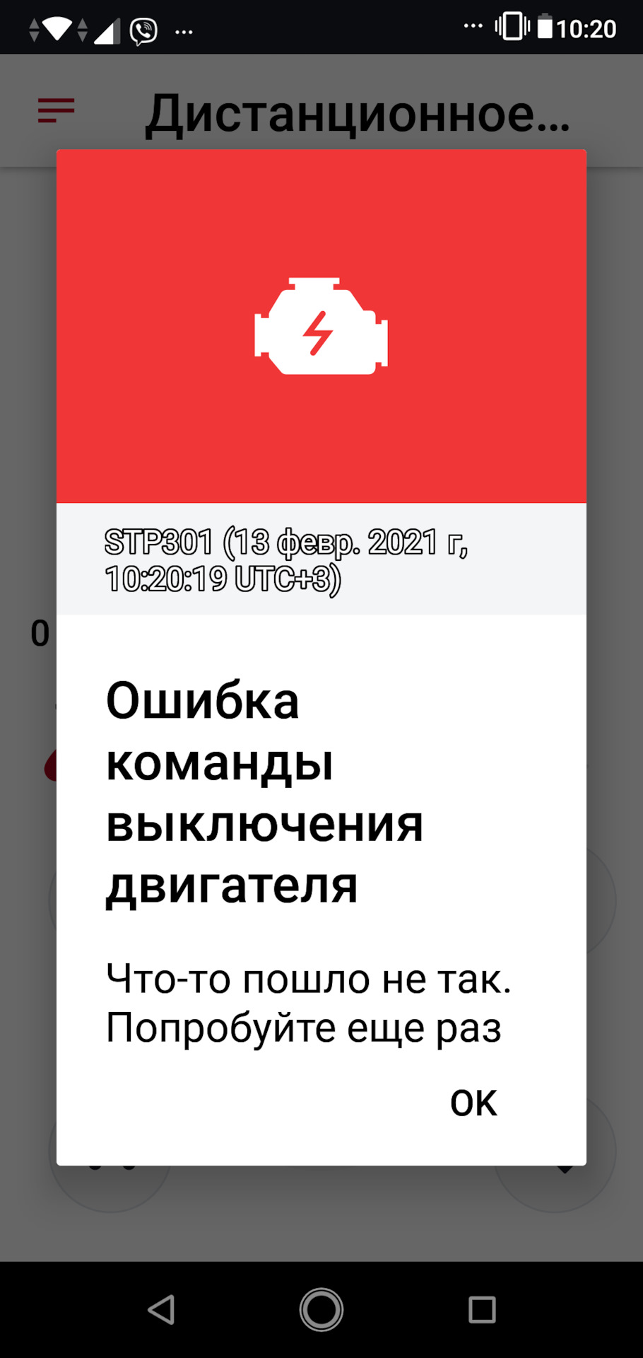 Ремото Киа. Небольшой был глюк в морозы. — KIA Sorento (3G), 2,2 л, 2015  года | электроника | DRIVE2