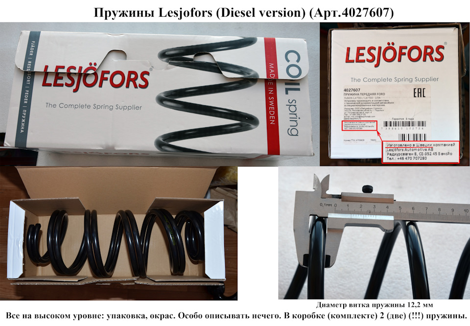 Классика жанра — Ford Fusion. Запчасти на фото: 4027607