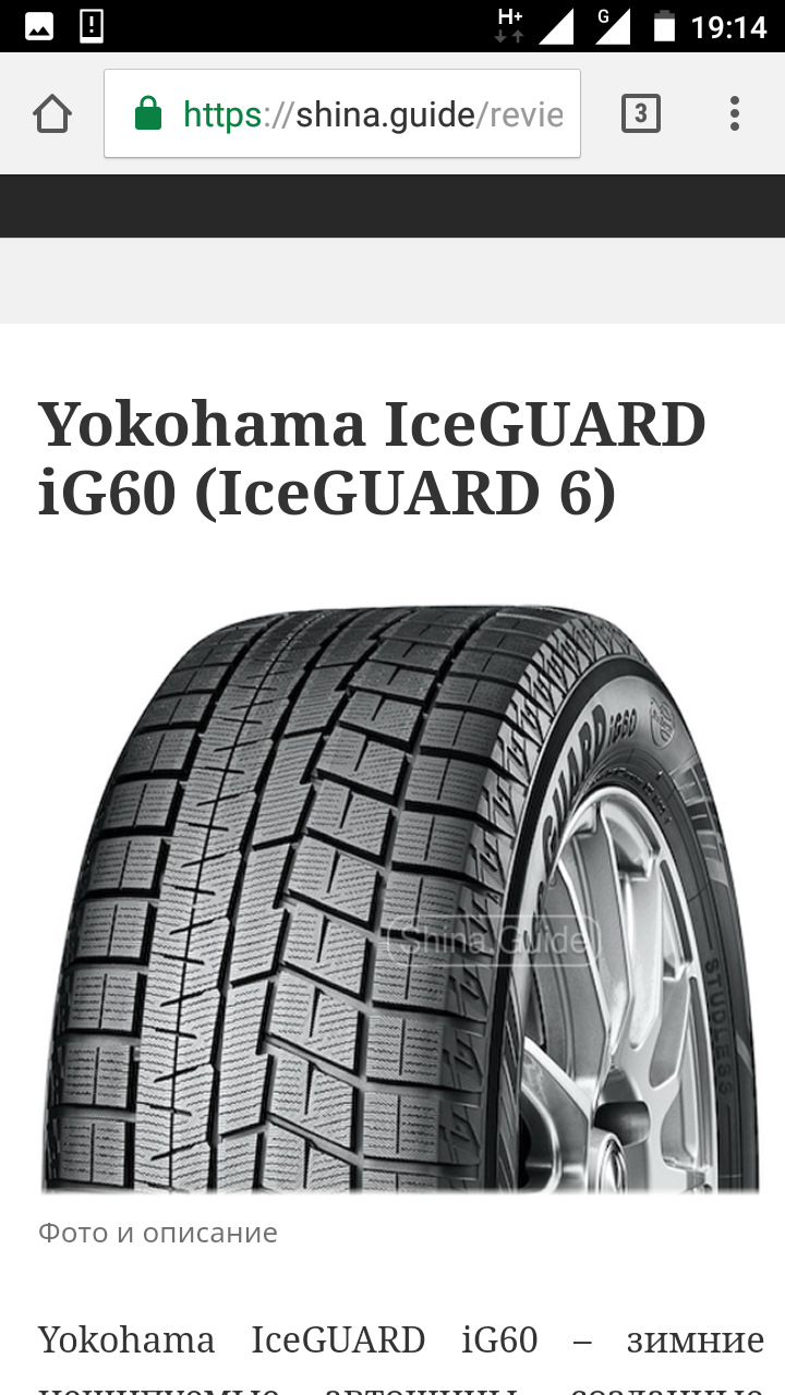 Yokohama ice guard ig60 зимняя отзывы. Yokohama Ice Guard ig60 этикетка характера. Yokohama Ice Guard ig50 высота протектора. Шины Yokohama ig 60 рисунок.