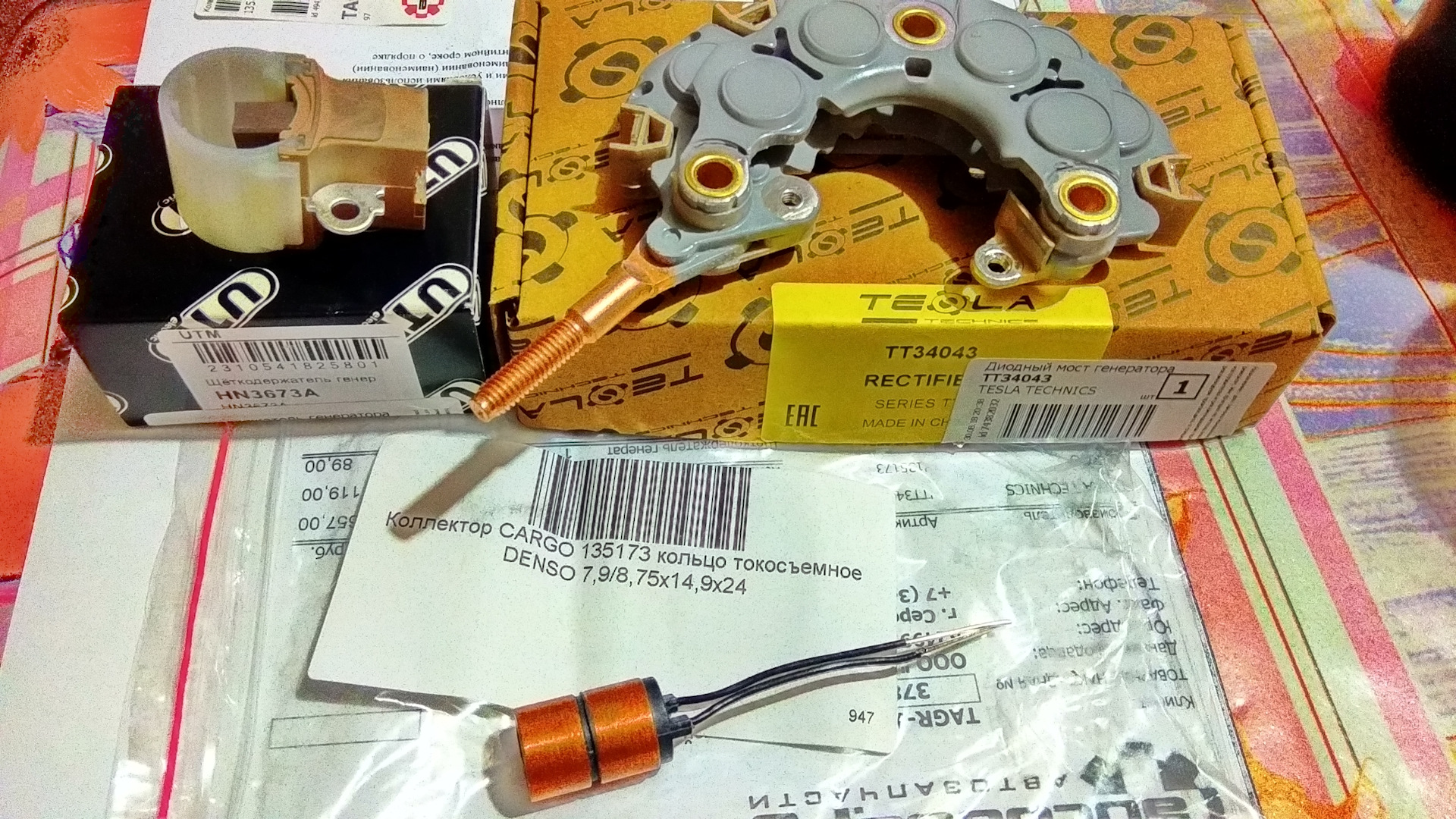 Cargo 135173 Кольцо Контактное Генератора Купить