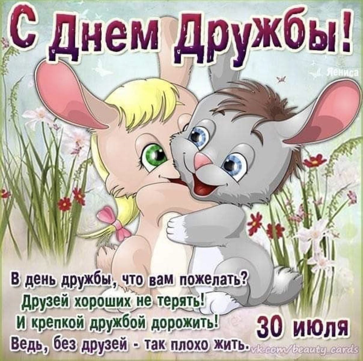 Прикольные картинки поздравления с днем друзей, картинки бэтменом опт