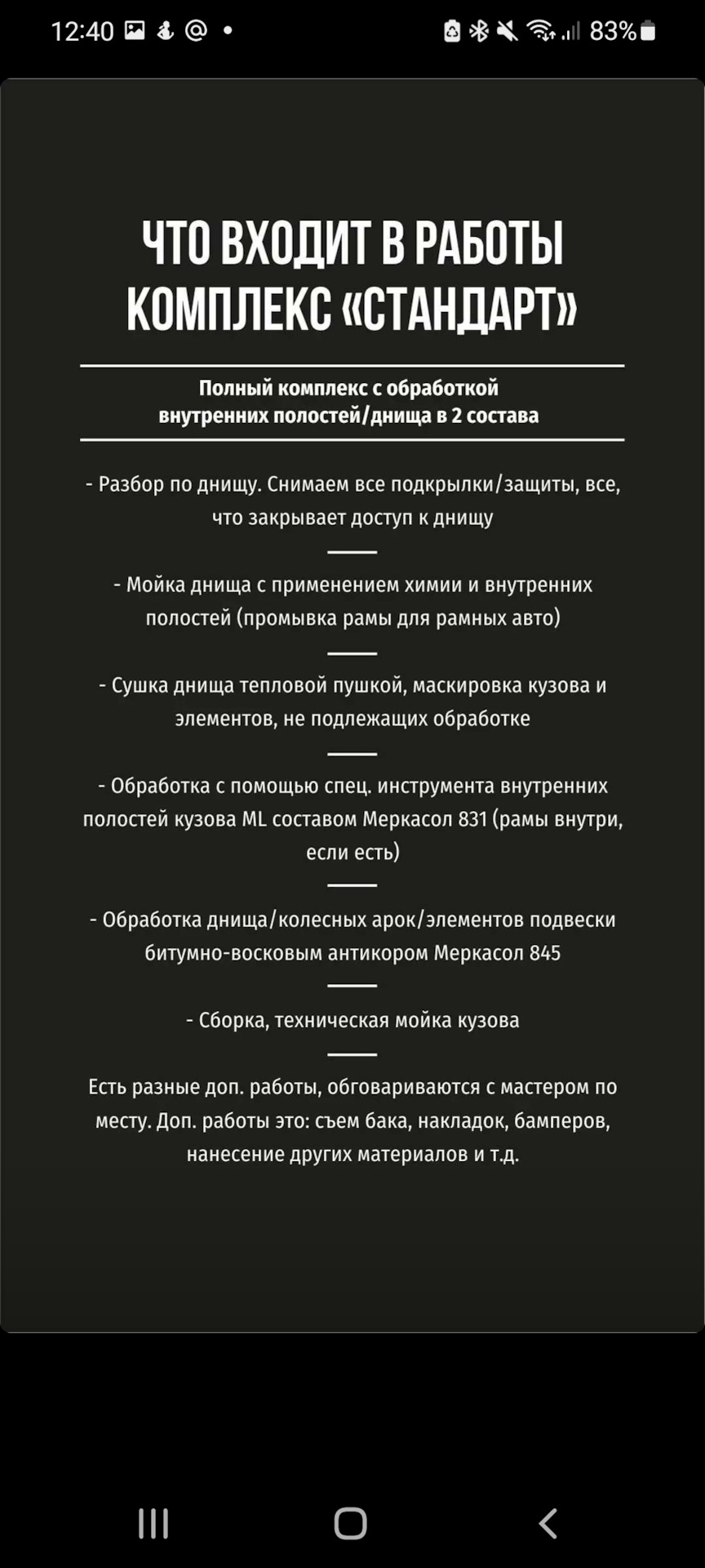 Обработка кузова антикоррозийными составами — Toyota Vista (30), 2 л, 1992  года | кузовной ремонт | DRIVE2