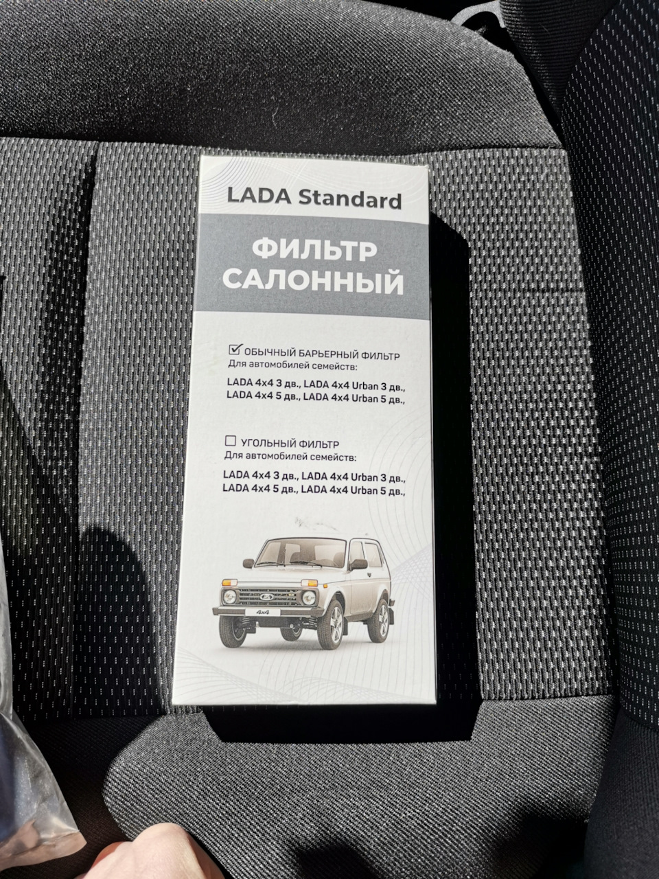 Установка салонного фильтра и сетки на воздухозаборник. — Lada 4x4 3D, 1,7  л, 2021 года | аксессуары | DRIVE2