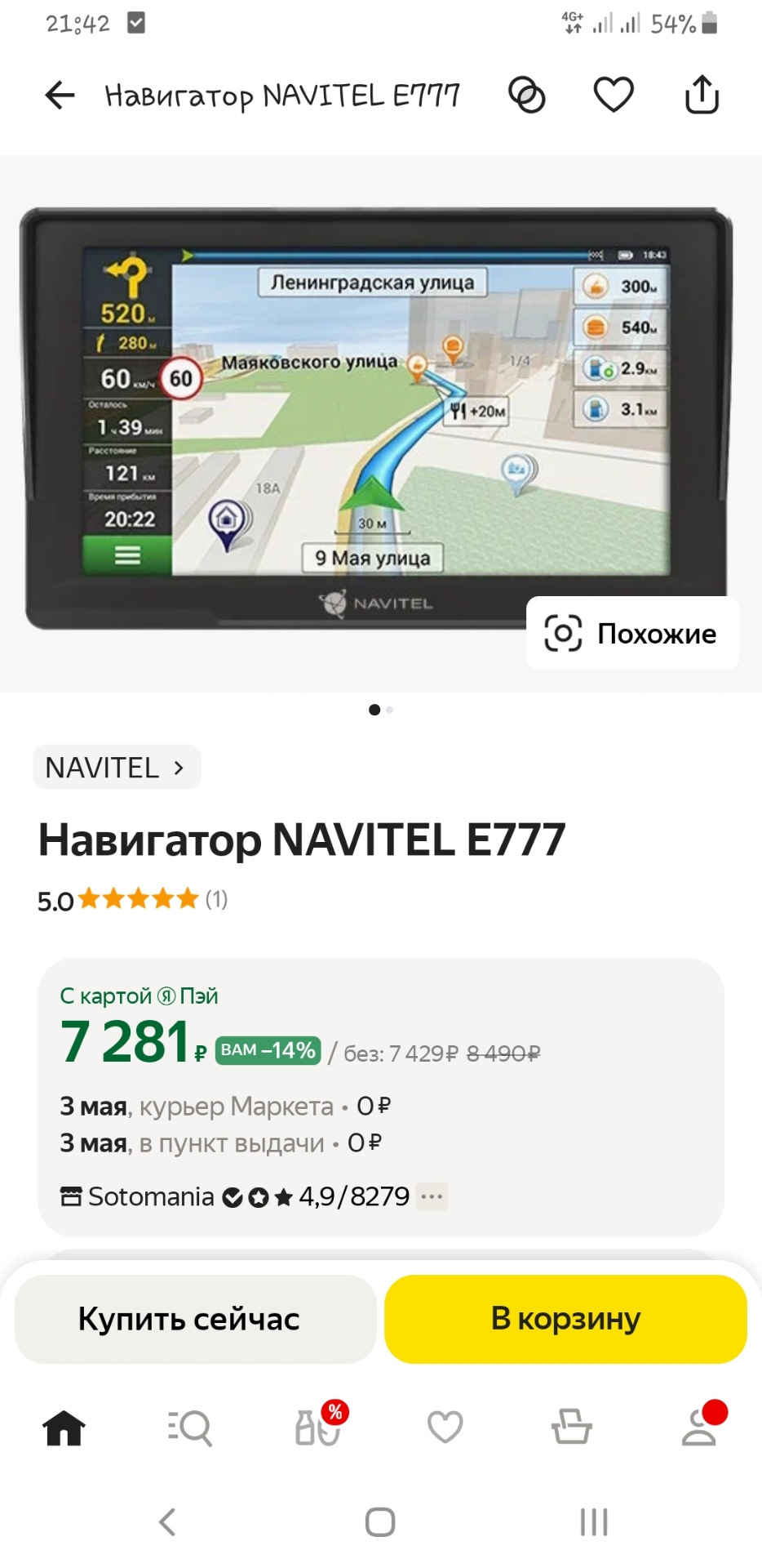 Новый навигатор Navitel E777 — Nissan Atlas, 4,2 л, 1994 года | аксессуары  | DRIVE2