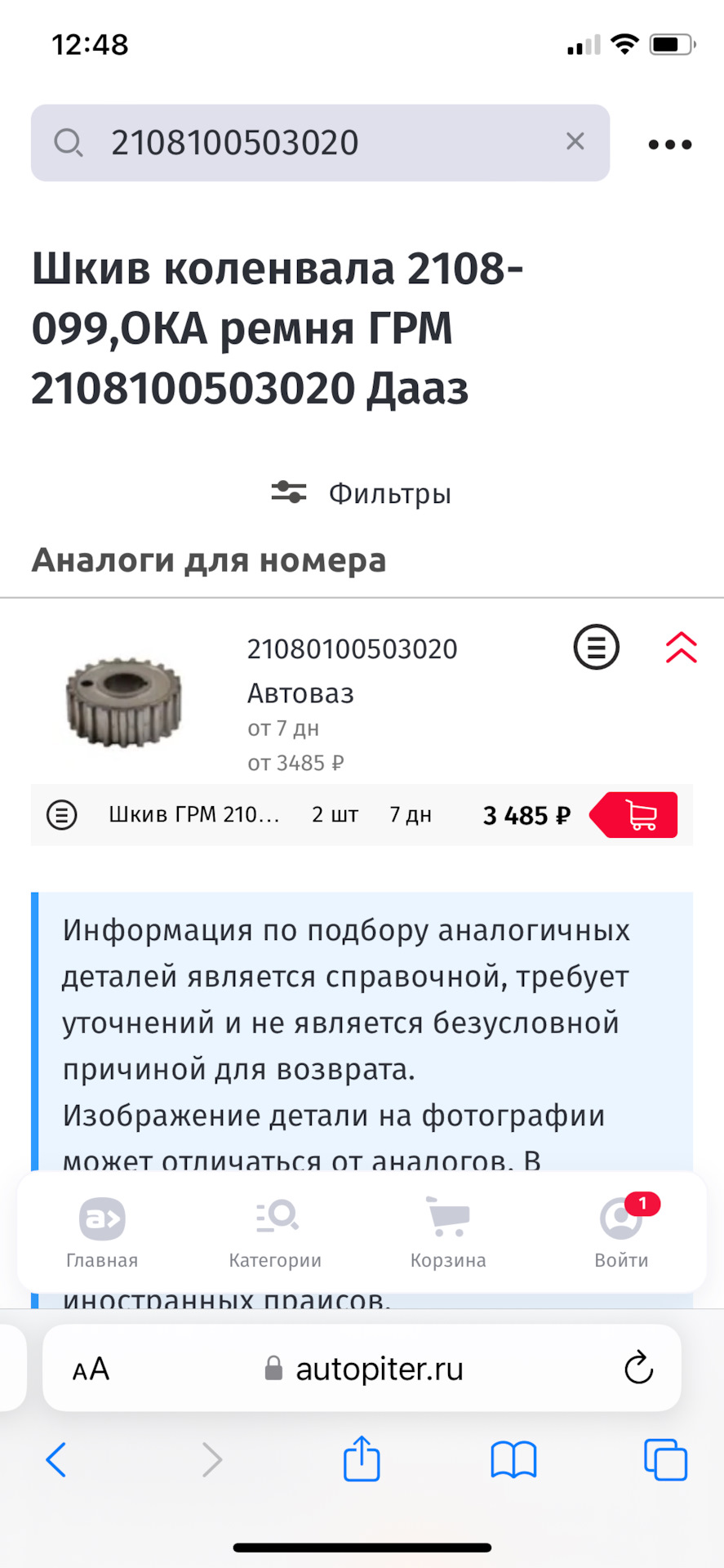 Так ребята назрел вопрос с нижней шестерней — Lada 2114, 1,6 л, 2010 года |  другое | DRIVE2