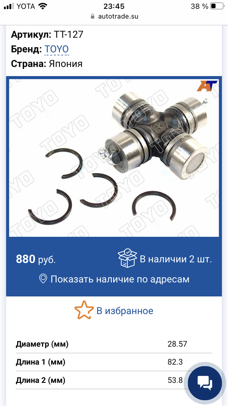 Замена крестовин — Toyota Land Cruiser Prado 90series, 3 л, 1998 года