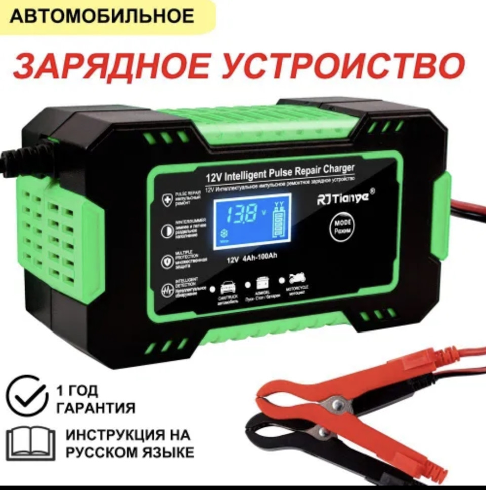 Десульфатация АКБ или покупка бюджетной зарядки. — Honda Accord (7G), 2 л,  2008 года | плановое ТО | DRIVE2