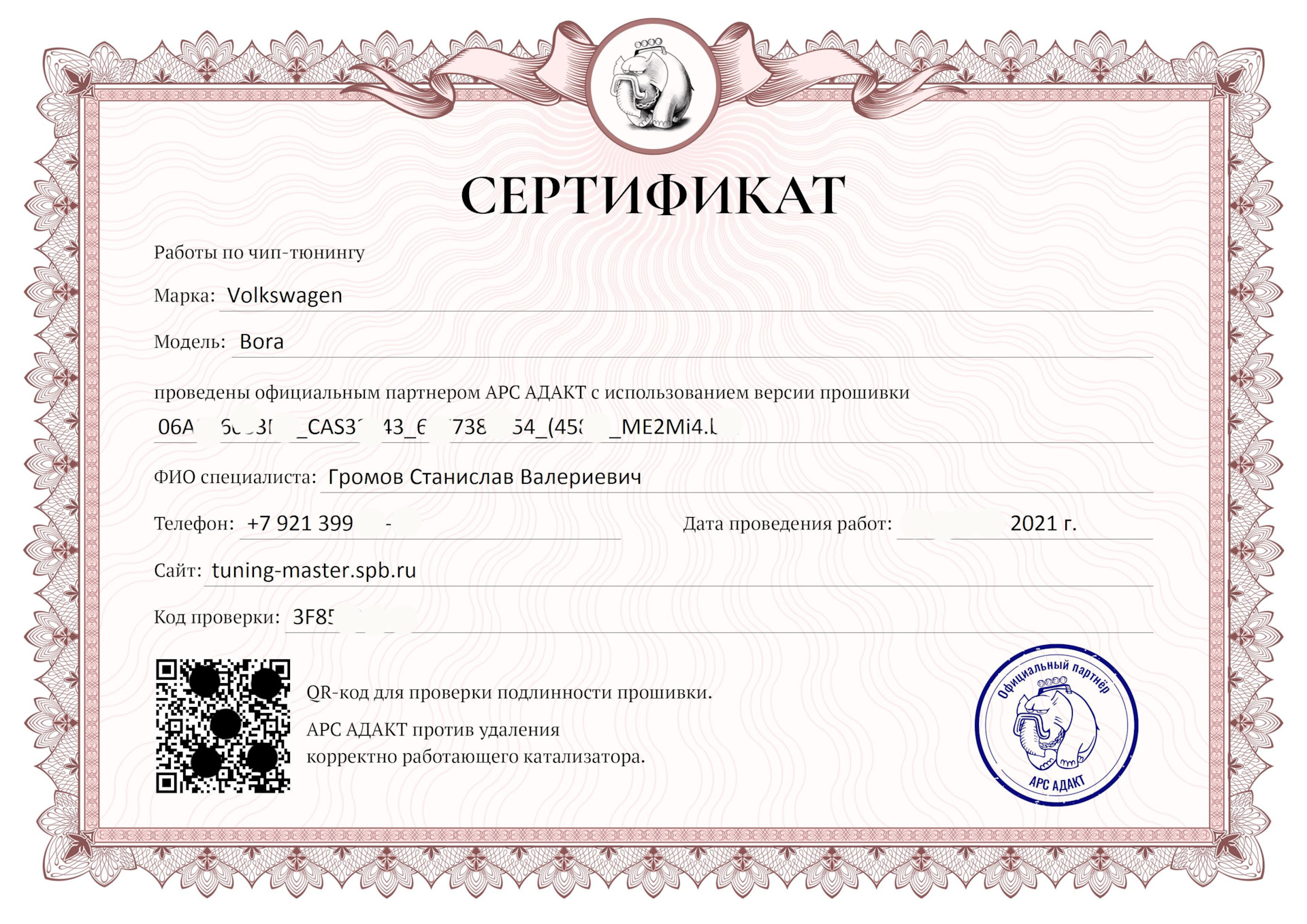 Переход на евро-2. ADACT. 1.6BFQ — Volkswagen Bora, 1,6 л, 2002 года |  визит на сервис | DRIVE2