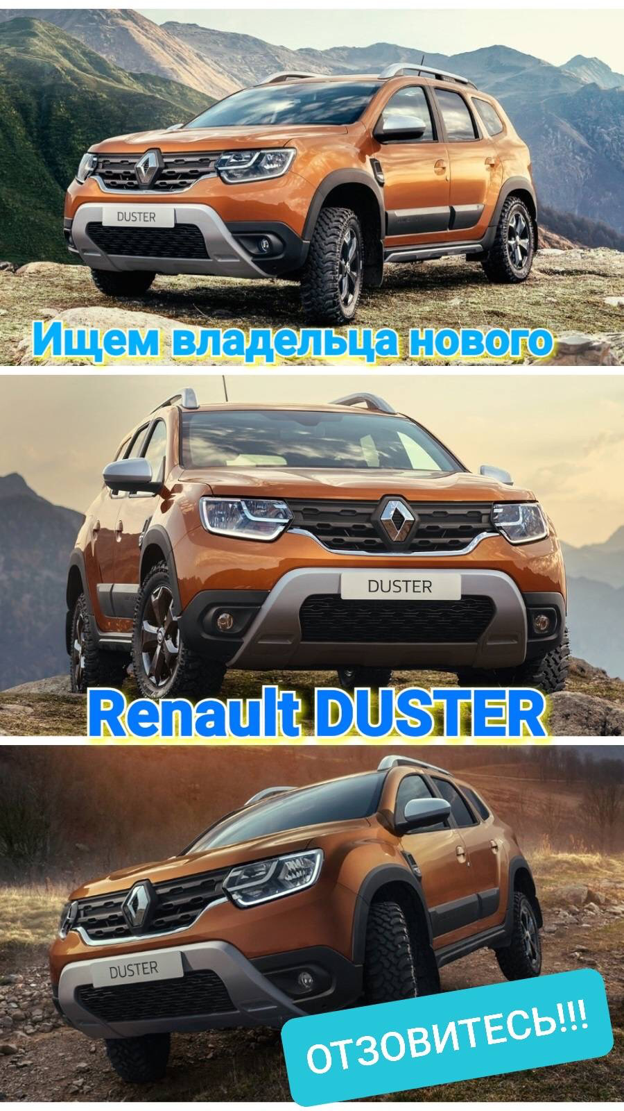 Поиск владельцев дастере в новом кузове. — Renault Duster (1G), 1,5 л ...
