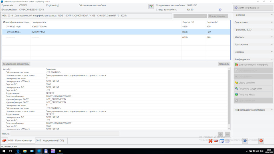 Переназначение кнопок на рулях Skoda — DRIVE2