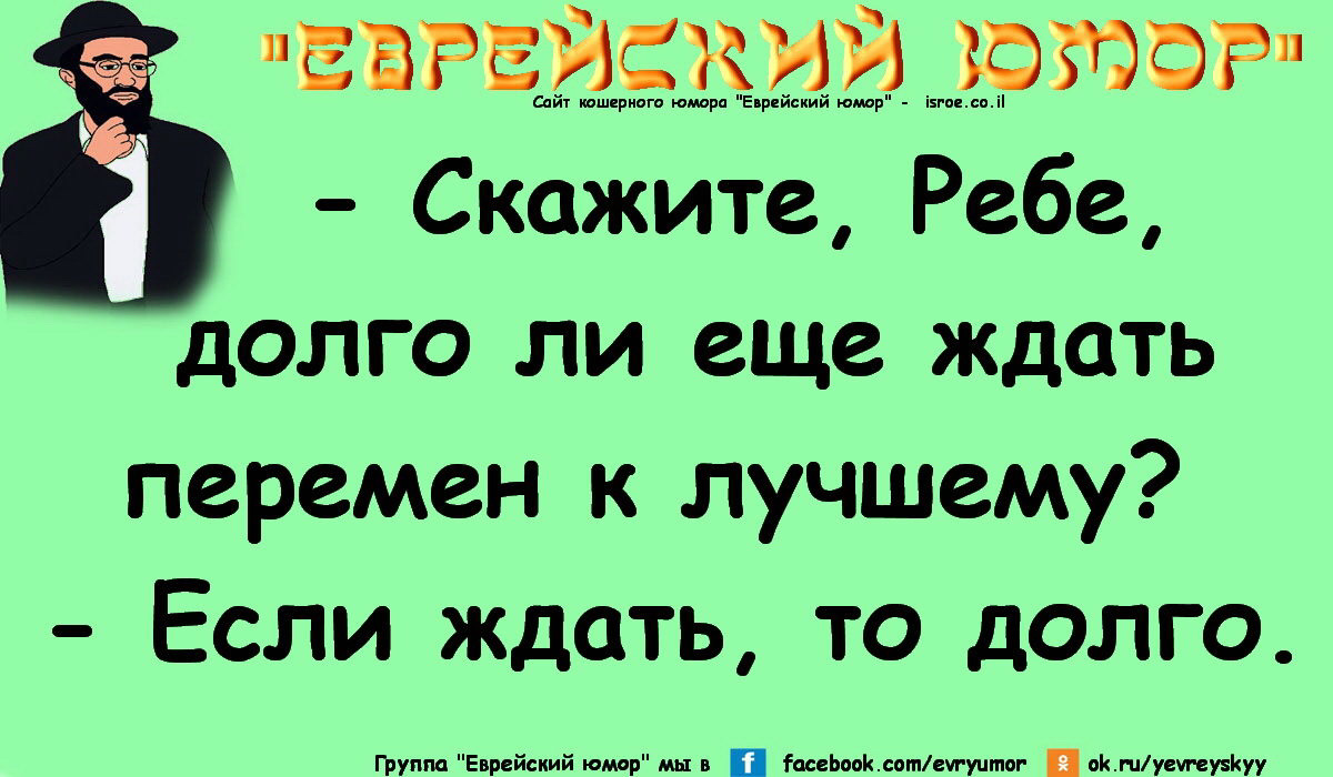 Два Еврея Разговаривают Картинки