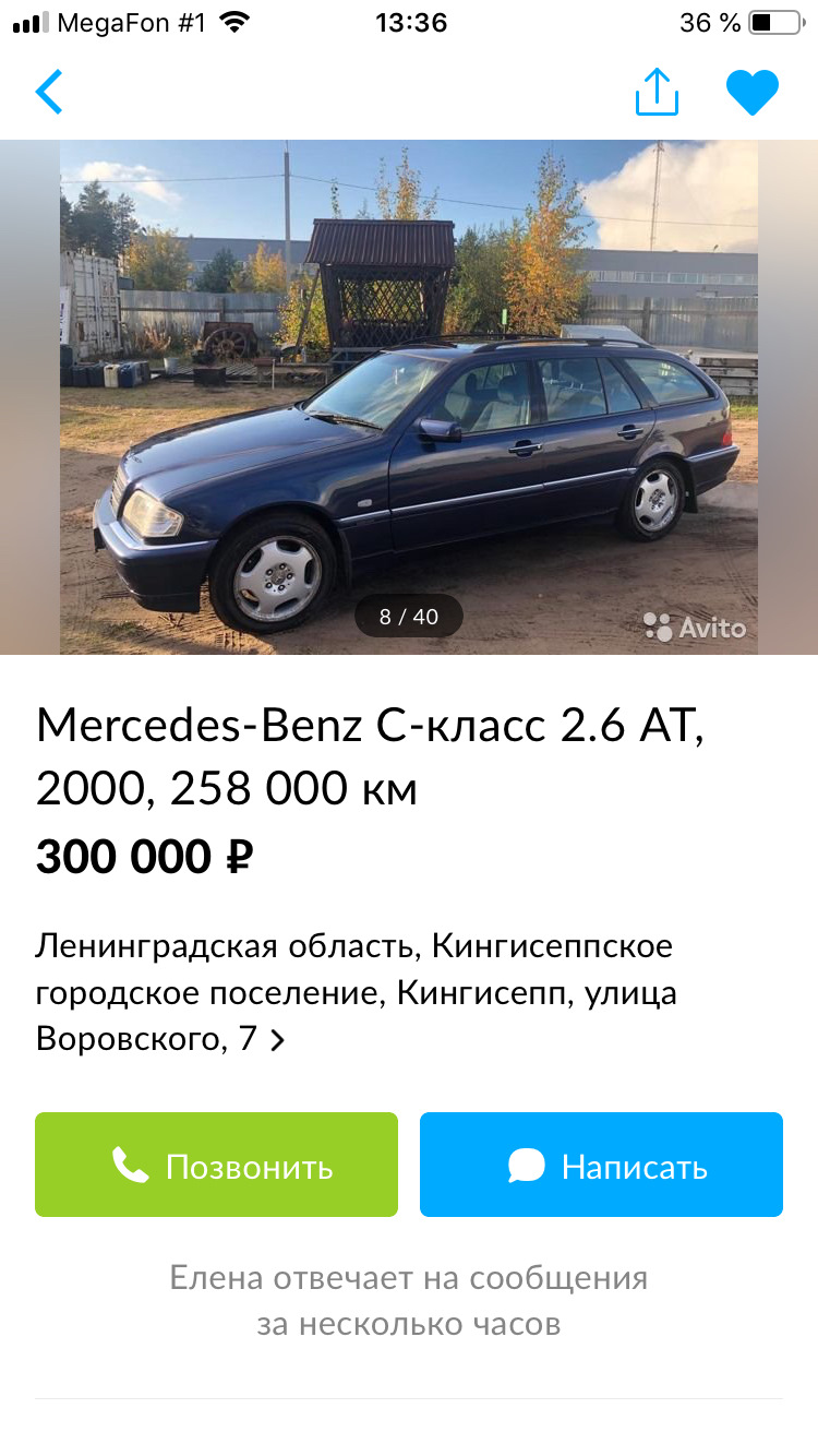 История покупки — Mercedes-Benz C-class Estate (S202), 2,4 л, 2000 года |  покупка машины | DRIVE2