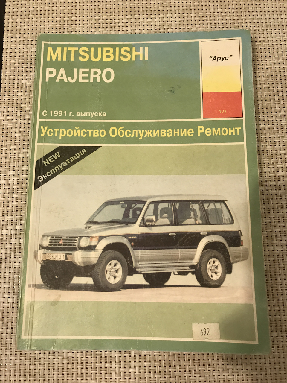 Книга по ремонту митсубиси паджеро 4. Mitsubishi pajero 2002. Инструкция митсубиси паджеро. Мицубиси паджеро обслуживание. Книга митсубиси паджеро спорт 3.