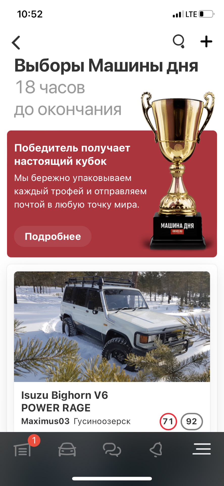 ВЫБОРЫ — Isuzu Bighorn (I), 3,4 л, 1990 года | соревнования | DRIVE2