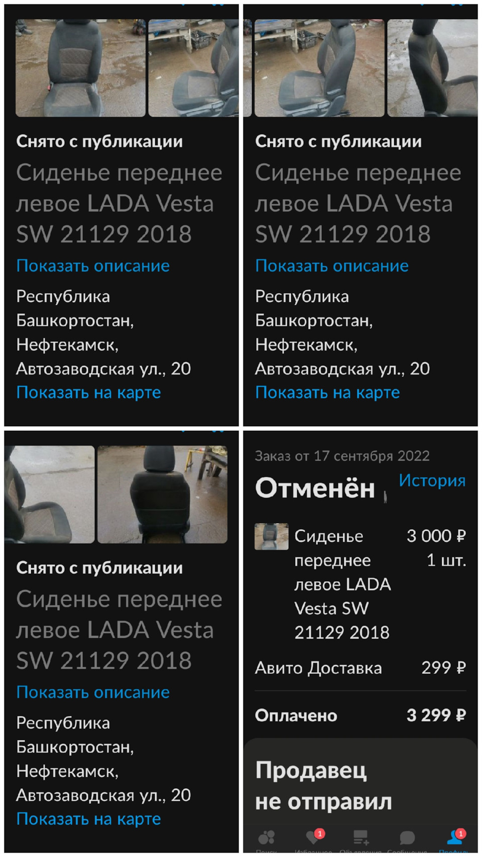 Регулировка по высоте в кресло водителя, Лада Веста — Lada Vesta, 1,6 л,  2020 года | тюнинг | DRIVE2