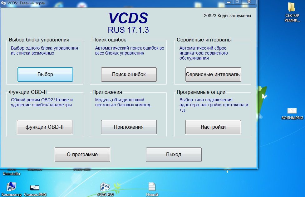 4 как 3 ру. VCDS 23.3.1. VCDS 22.3 Pro. VCDS Torque блок 11. Мmds.