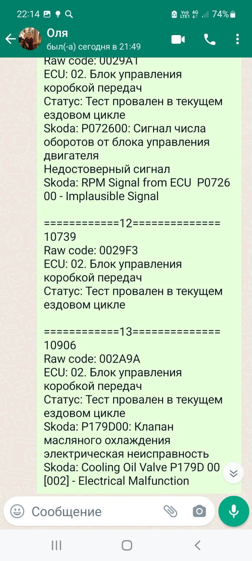 Двигатель троит, машинка не хочет ехать… — Skoda Kodiaq, 1,4 л, 2018 года |  поломка | DRIVE2