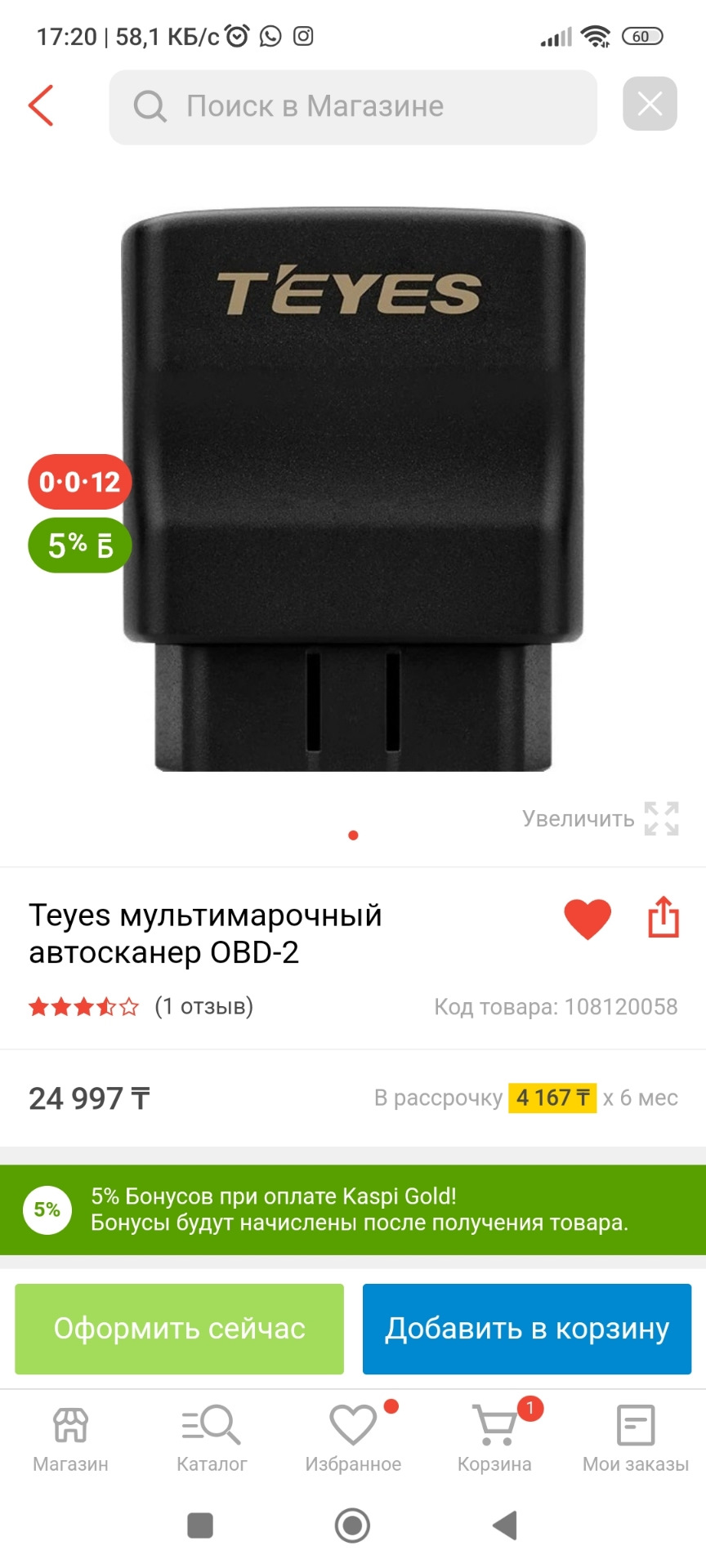 Мультимарочный OBD II сканер от Teyes для ГУ Teyes. Дорогая бестолковая  игрушка. — KIA Rio X-Line, 1,6 л, 2020 года | просто так | DRIVE2