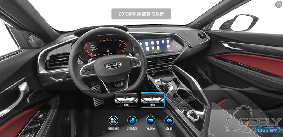    Geely Tugella FY11 3D- VR  DRIVE2
