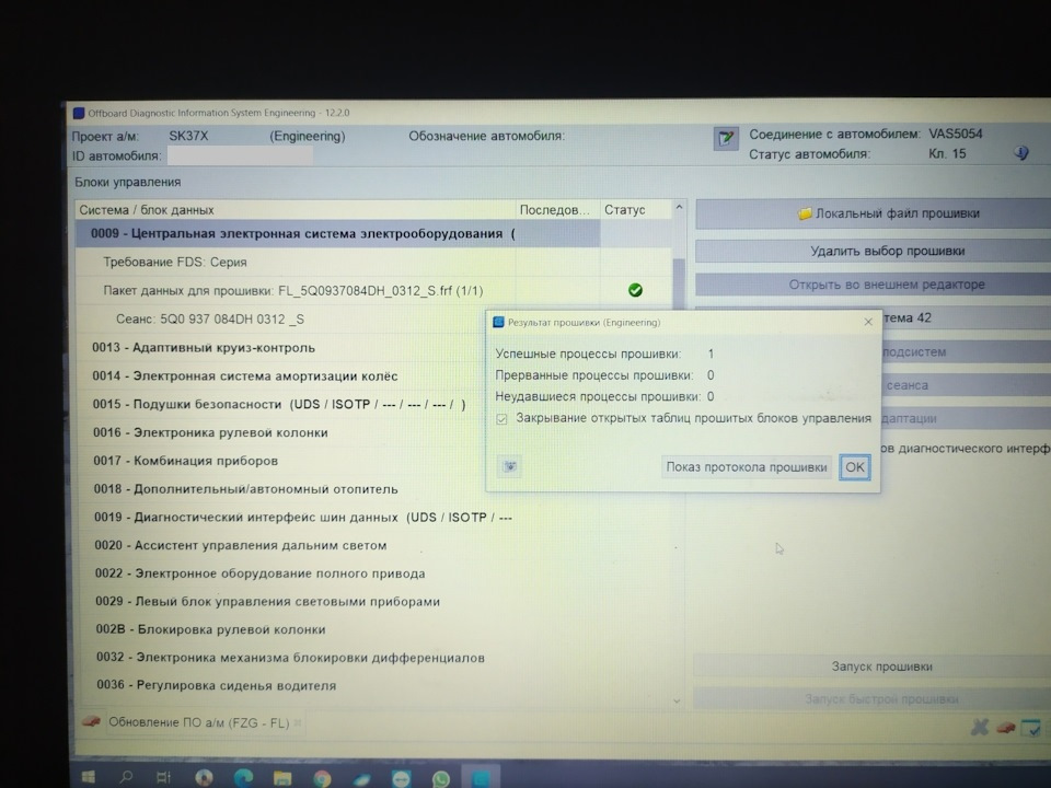Запчасти на фото: 5Q0937084DH. Фото в бортжурнале Skoda Octavia Mk3