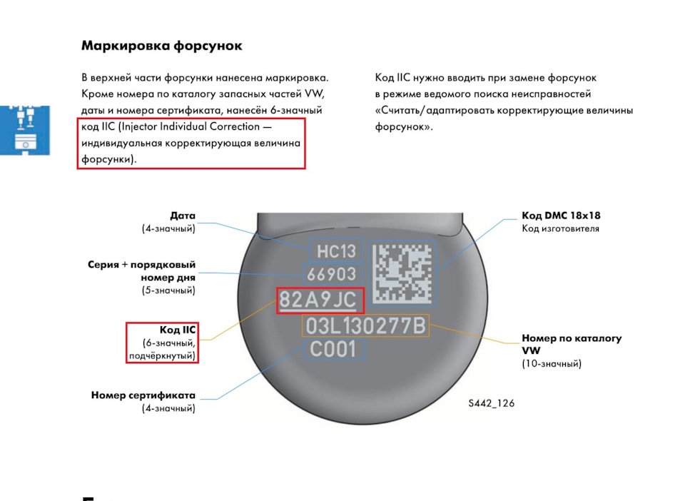 Запчасти на фото: 03L130277B. Фото в бортжурнале Skoda Roomster