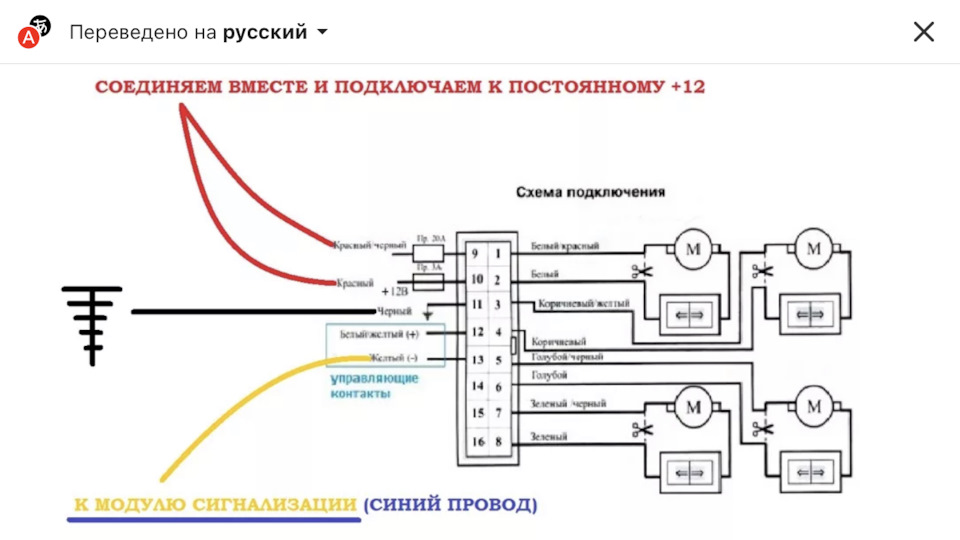 Сигнализация StarLine. Эл. Стеклоподъемники, бархотки и доводчик стёкл ...