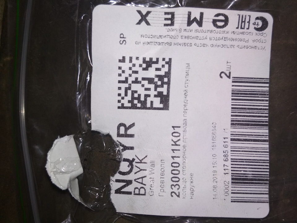 Болтается граната в левой ступице и брякает на кочках — Great Wall ...