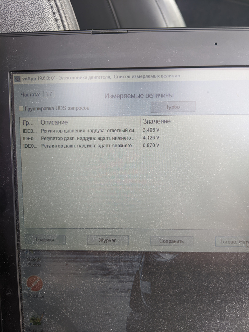 Регулировка штока актуатора турбины 🐌 — Audi Q5 (1G), 2 л, 2013 года ...