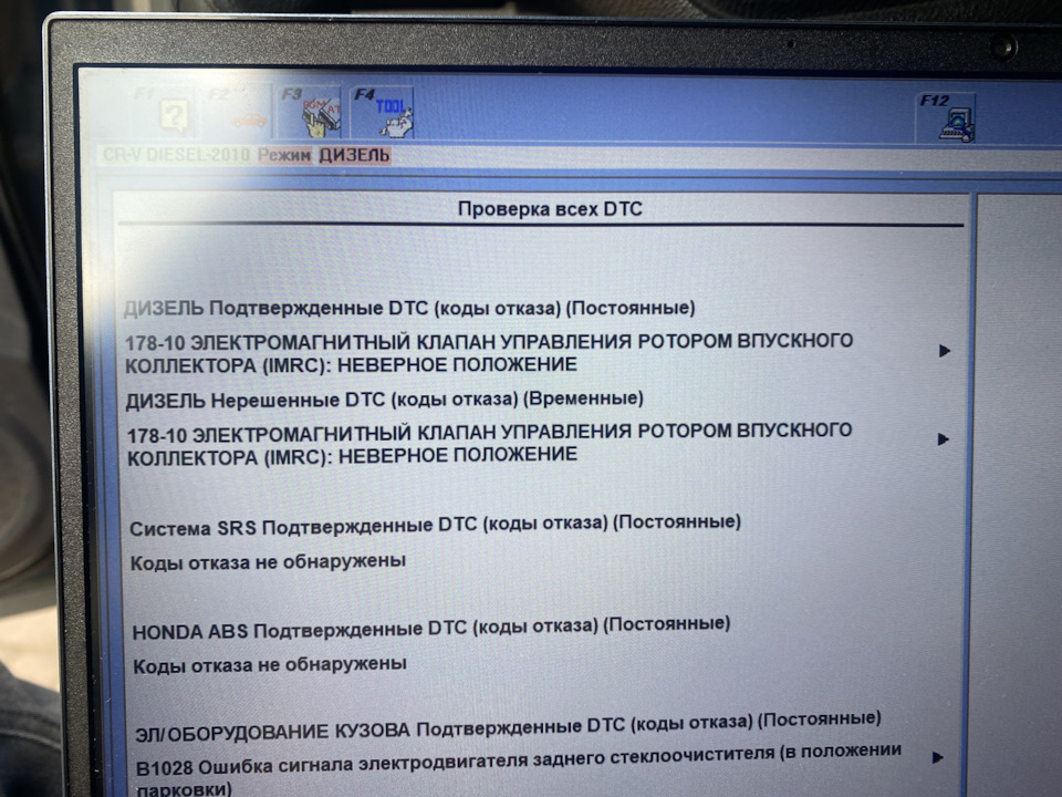 Датчик (IMRC) — Honda CR-V (RE), 2,2 л, 2010 года | поломка | DRIVE2