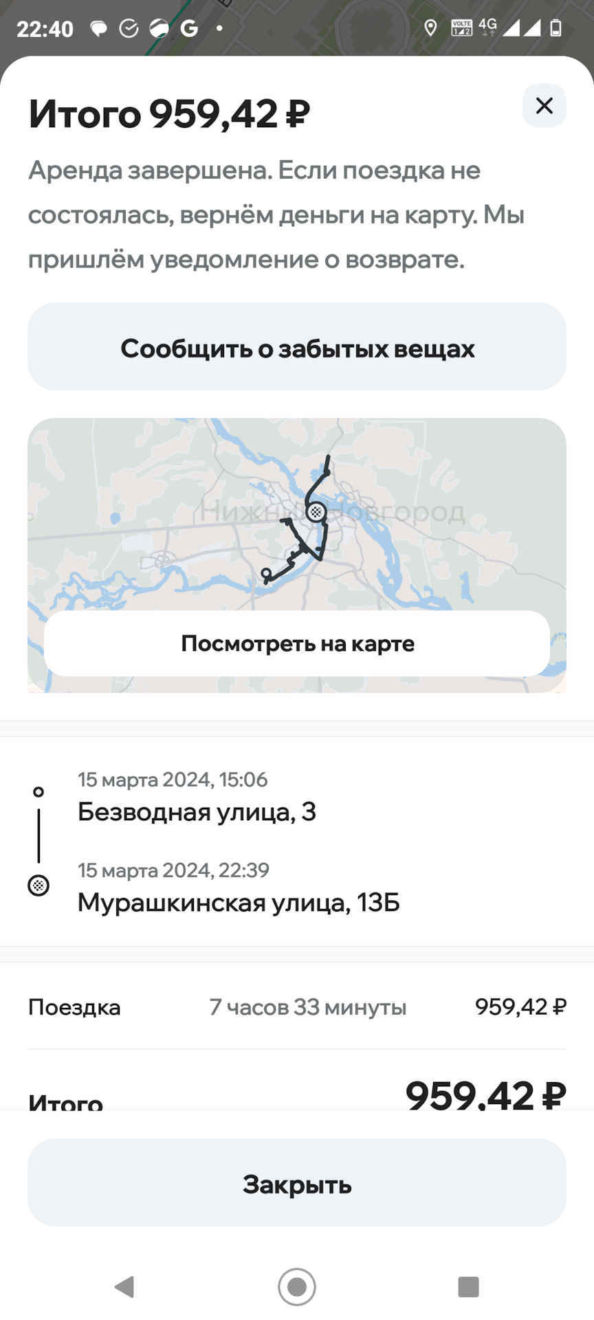 За запчастями в НН — ГАЗ Сайбер, 2,4 л, 2009 года | запчасти | DRIVE2