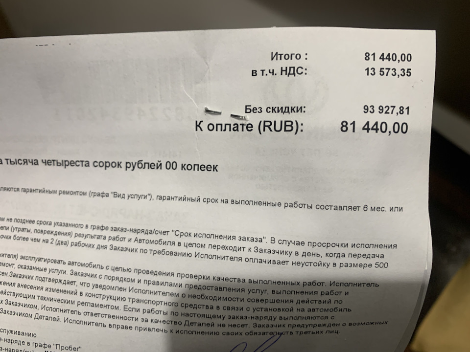 Финальная цена — Lexus LC 500. Запчасти на фото: B1440