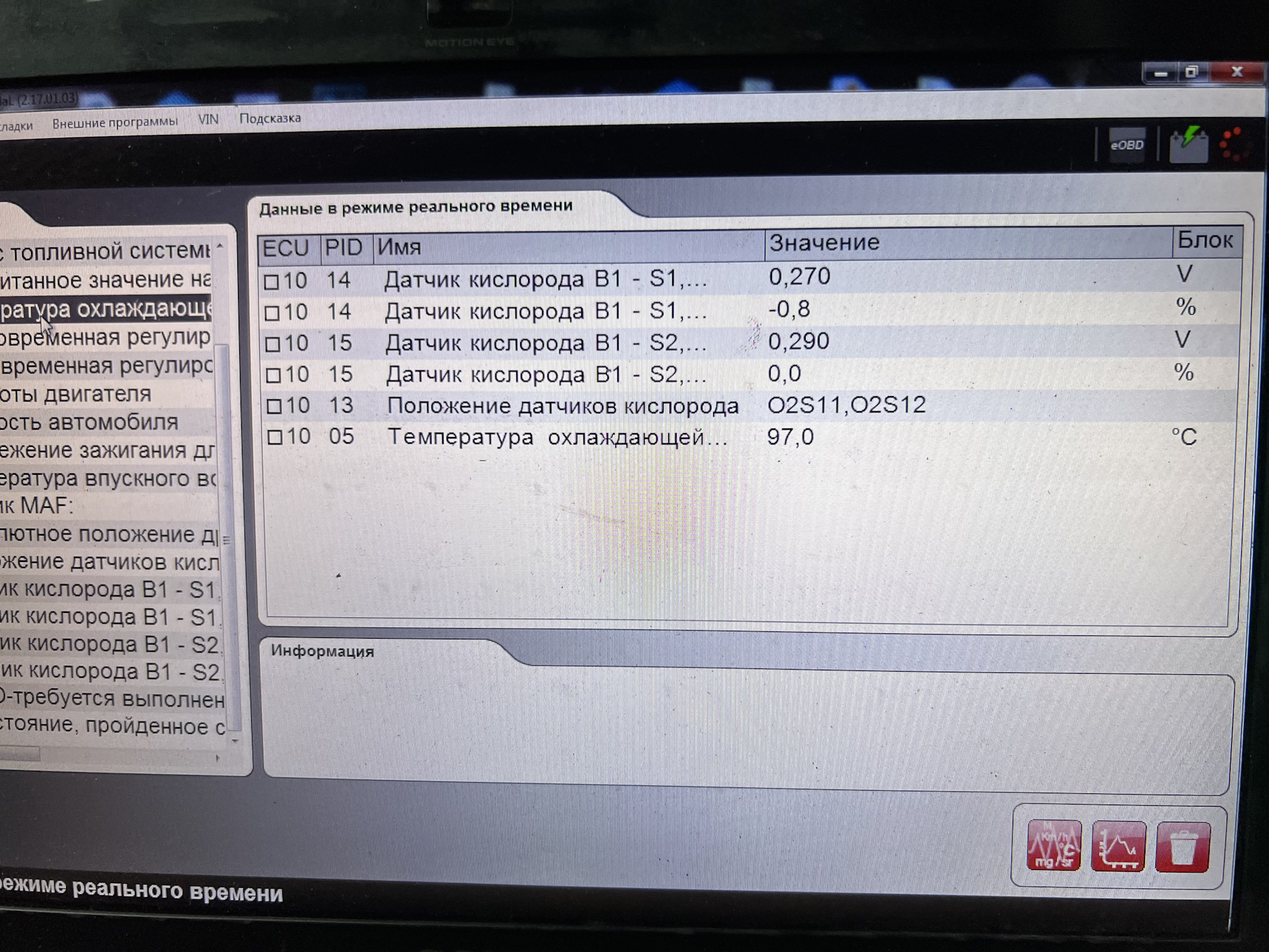 Лямбда-зонд — Nissan Tiida (2G), 1,6 л, 2011 года | визит на сервис ...