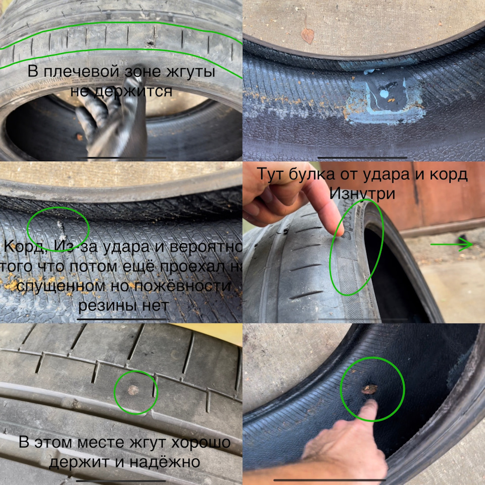 Латку ставил вместо жгута, потом снова пробивал и после уже спустило на трассе.(всего в этом колесе 4прокола, два гвоздика, саморез, проволочка как иголка!) — BMW 3 series Touring (E46)