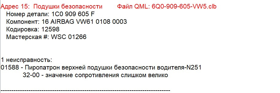 Запчасти на фото: 1C0909605F. Фото в бортжурнале Volkswagen Golf Variant (Mk4)